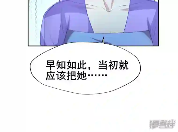 我的血族大人第201话 被掳走还搜身