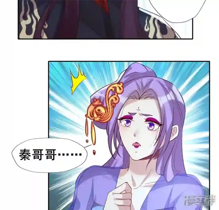 我的血族大人第201话 被掳走还搜身