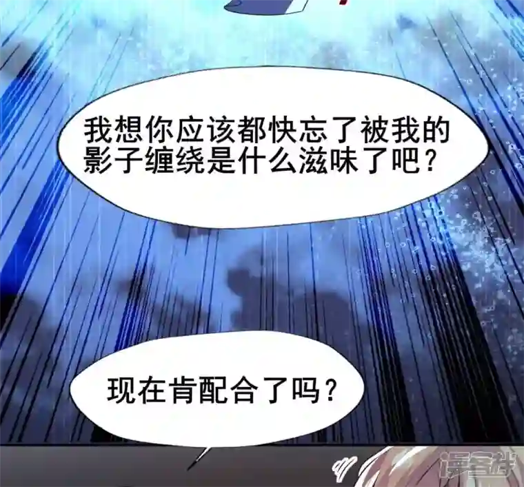 我的血族大人第202话 拿去吧你！