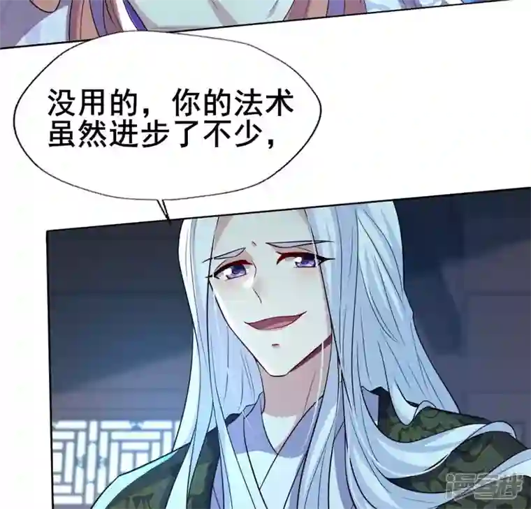 我的血族大人第202话 拿去吧你！