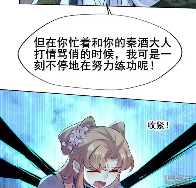 我的血族大人第202话 拿去吧你！