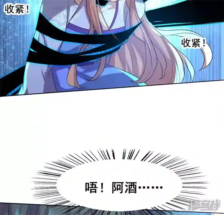 我的血族大人第202话 拿去吧你！