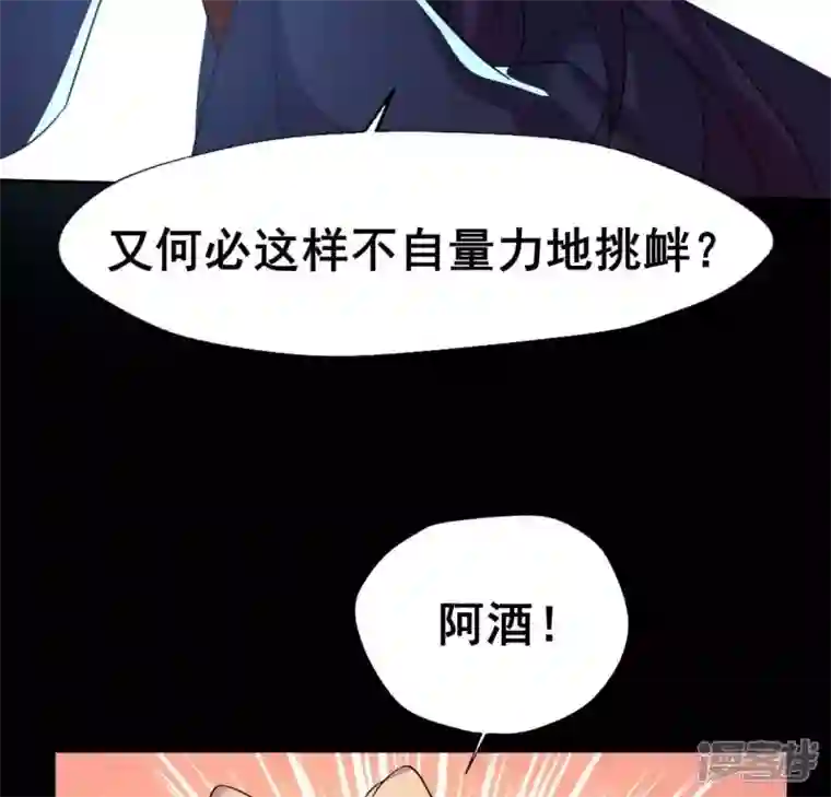 我的血族大人第202话 拿去吧你！