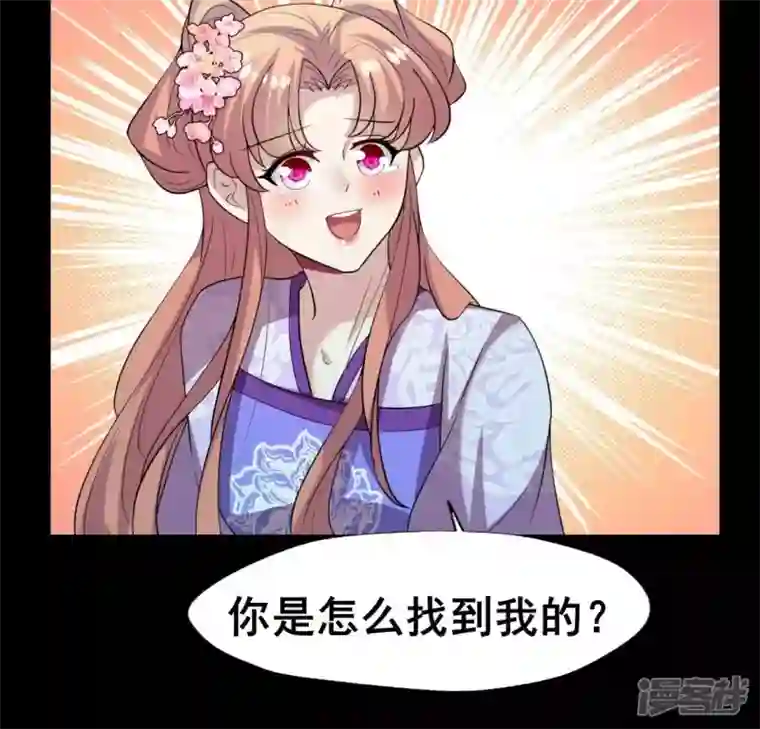 我的血族大人第202话 拿去吧你！