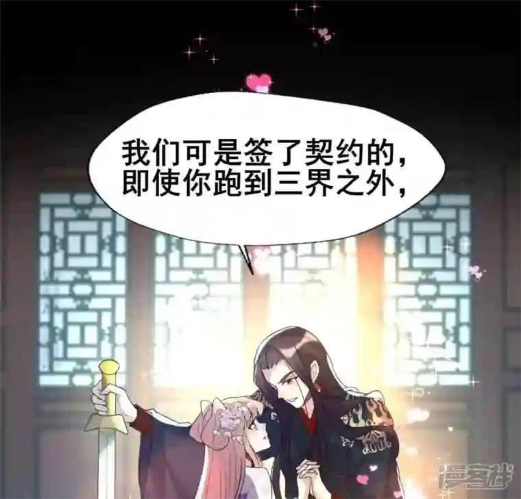 我的血族大人第202话 拿去吧你！