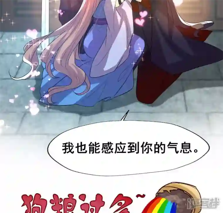 我的血族大人第202话 拿去吧你！