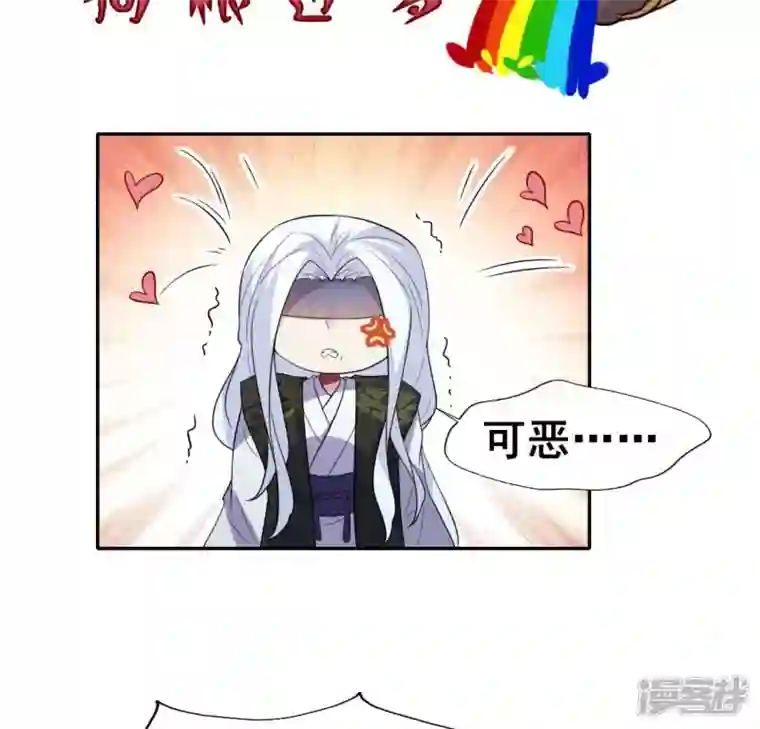 我的血族大人第202话 拿去吧你！