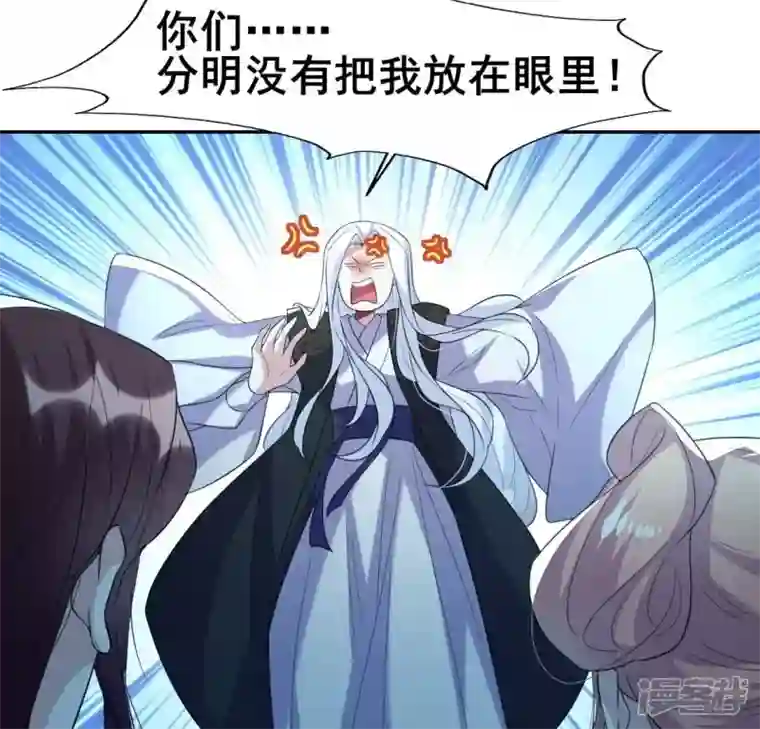 我的血族大人第202话 拿去吧你！