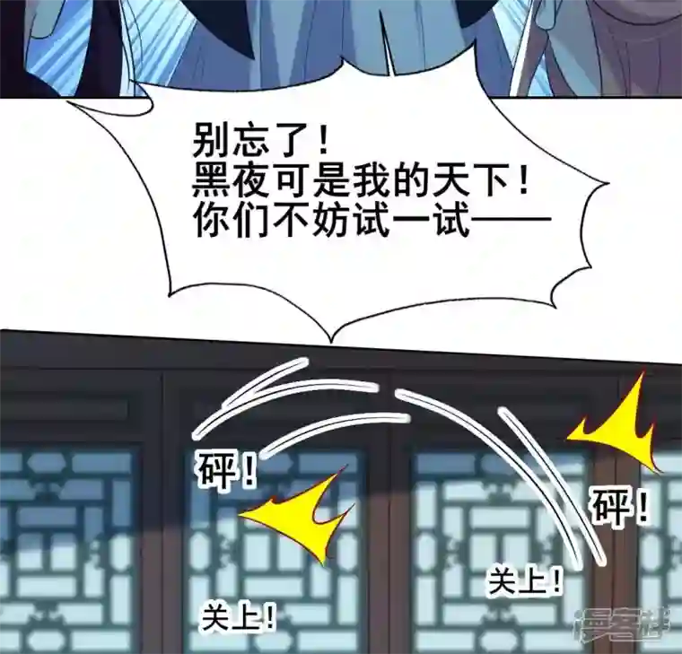 我的血族大人第202话 拿去吧你！