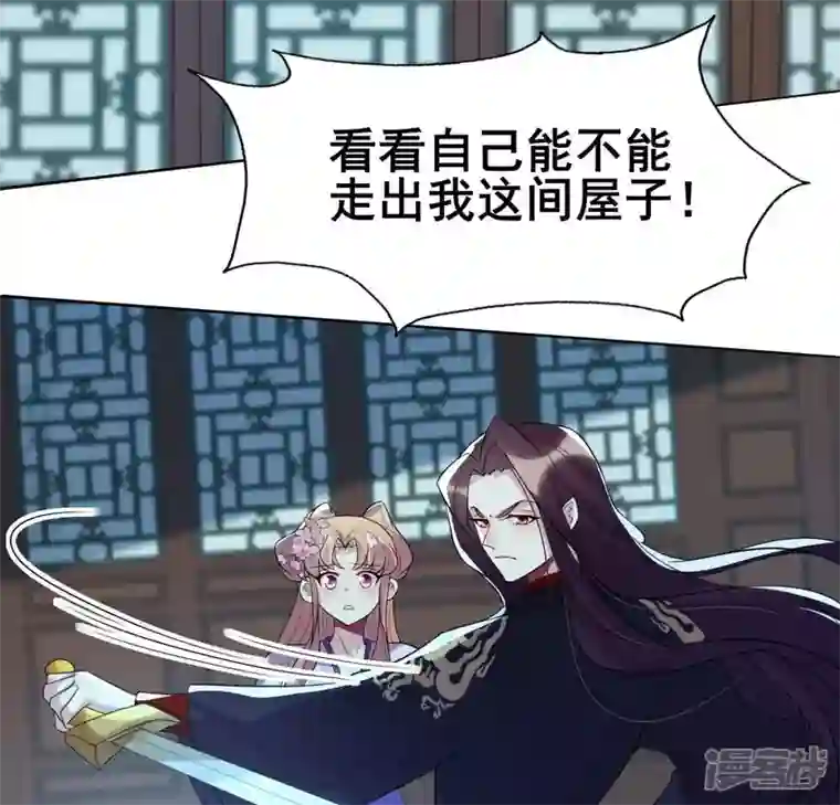 我的血族大人第202话 拿去吧你！