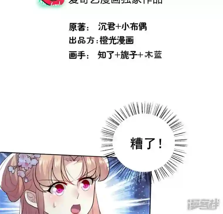 我的血族大人第202话 拿去吧你！