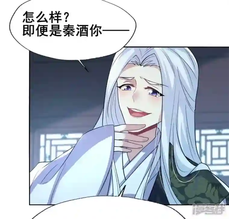 我的血族大人第202话 拿去吧你！