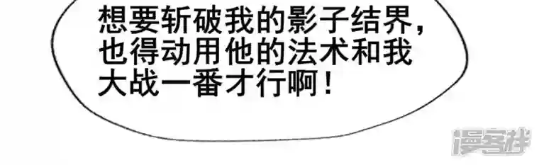 我的血族大人第202话 拿去吧你！