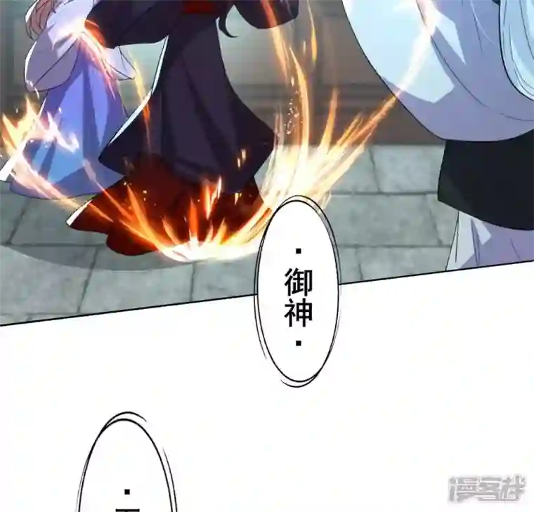 我的血族大人第202话 拿去吧你！