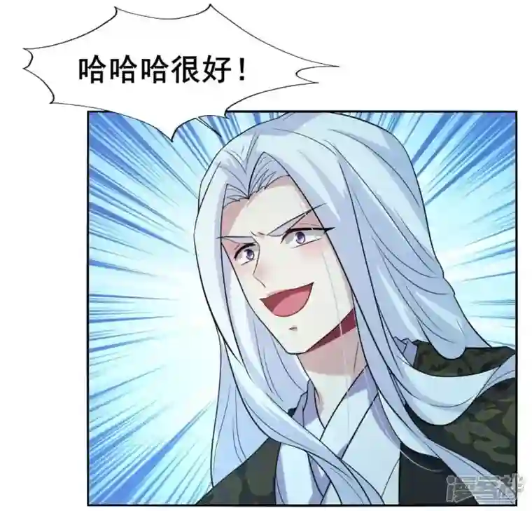 我的血族大人第202话 拿去吧你！