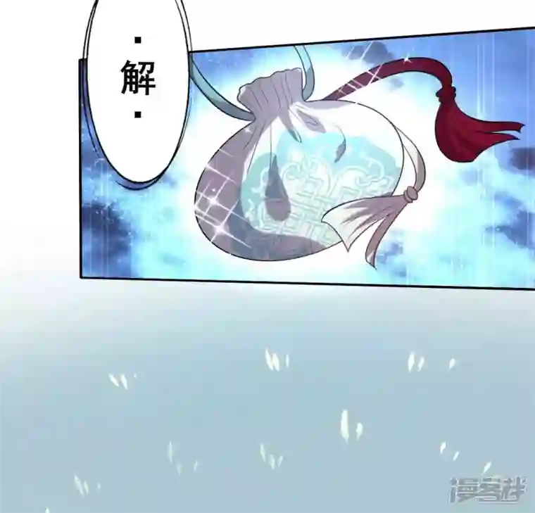 我的血族大人第202话 拿去吧你！