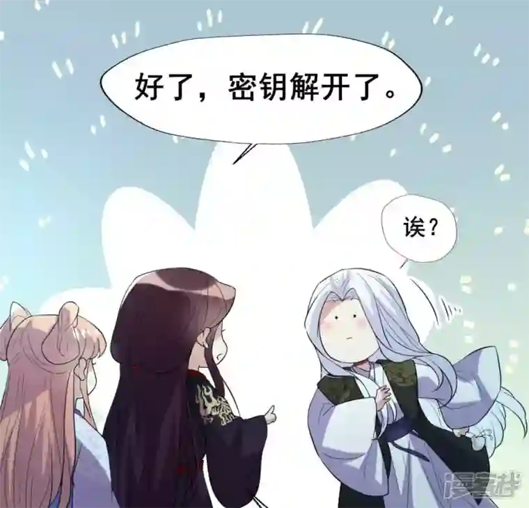 我的血族大人第202话 拿去吧你！