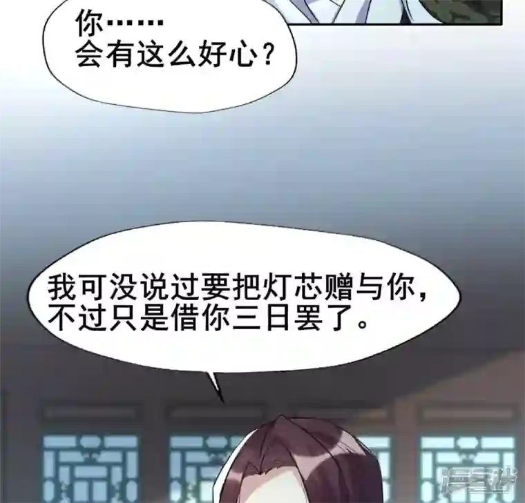 我的血族大人第202话 拿去吧你！