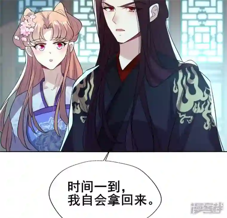 我的血族大人第202话 拿去吧你！