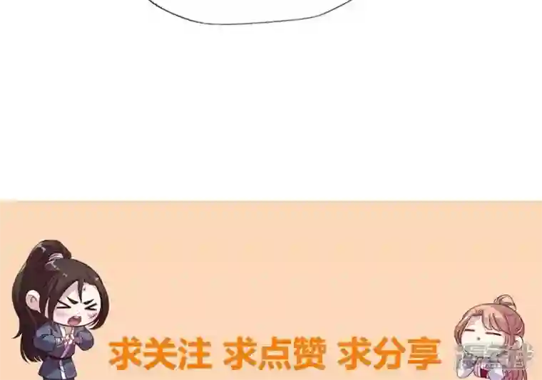 我的血族大人第202话 拿去吧你！