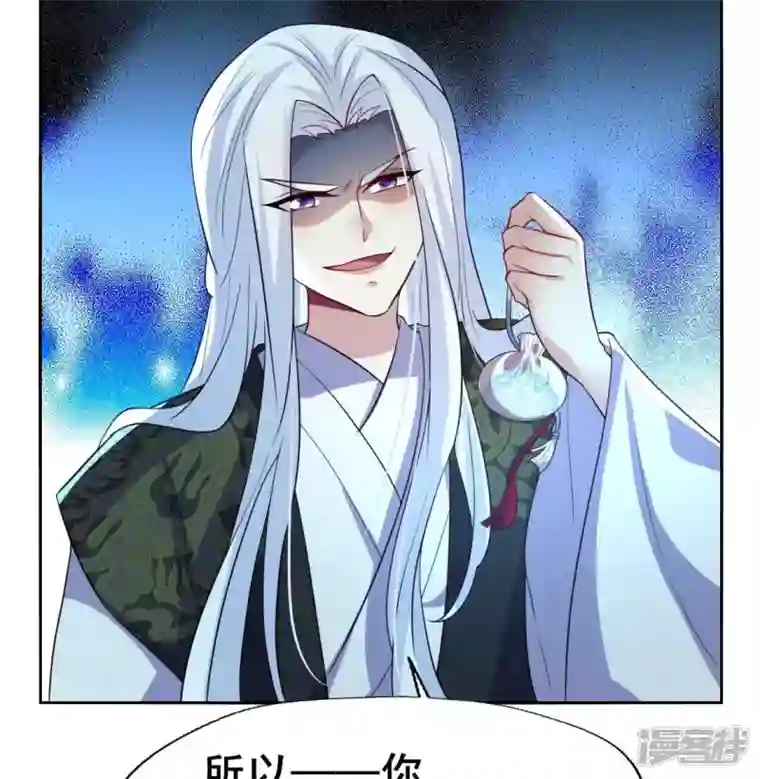 我的血族大人第202话 拿去吧你！