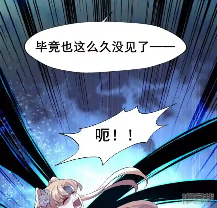 我的血族大人第202话 拿去吧你！