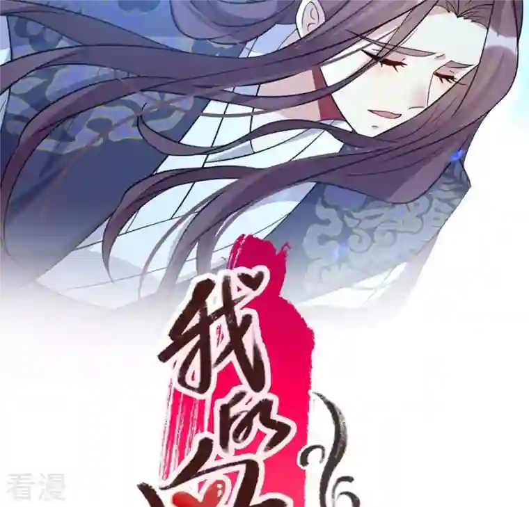 我的血族大人第203话 被夺走的灯芯