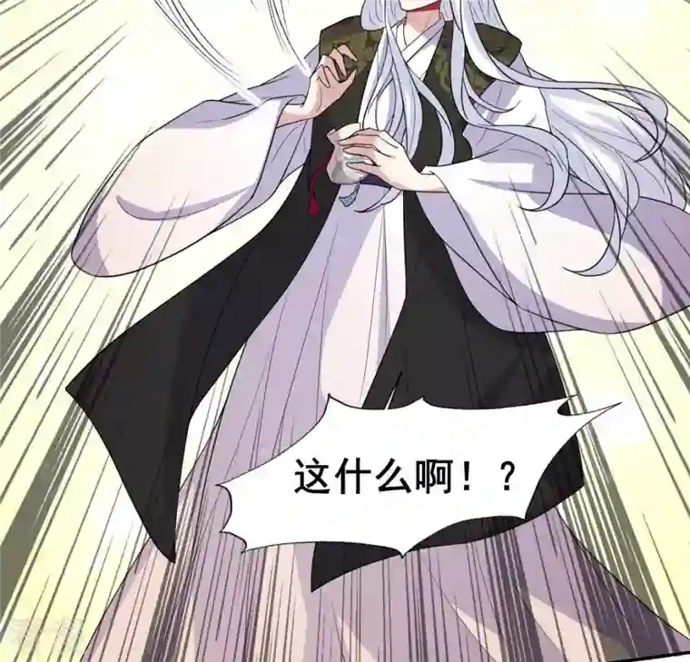 我的血族大人第203话 被夺走的灯芯