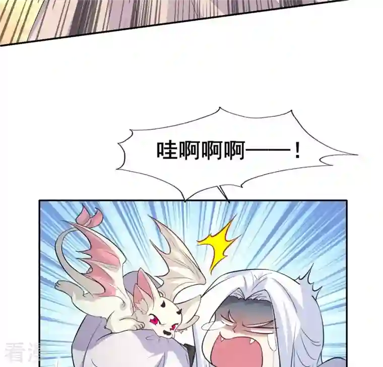 我的血族大人第203话 被夺走的灯芯