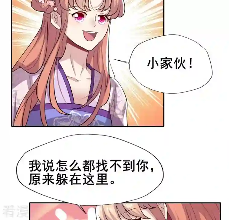 我的血族大人第203话 被夺走的灯芯