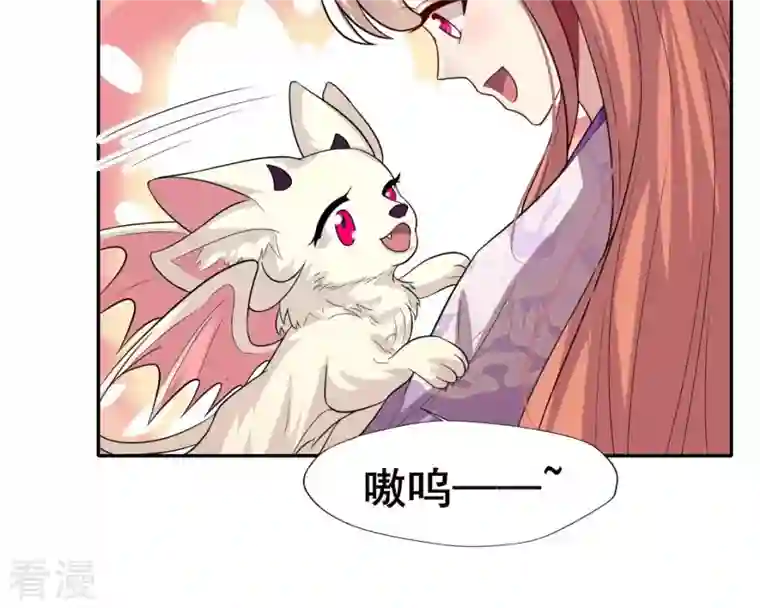 我的血族大人第203话 被夺走的灯芯