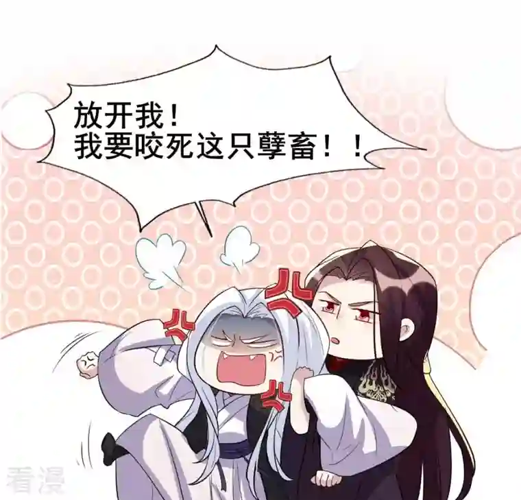 我的血族大人第203话 被夺走的灯芯