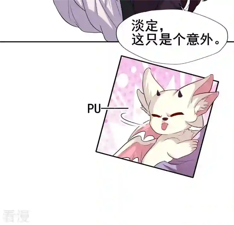 我的血族大人第203话 被夺走的灯芯