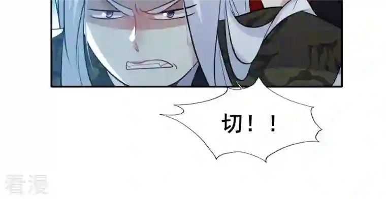 我的血族大人第203话 被夺走的灯芯