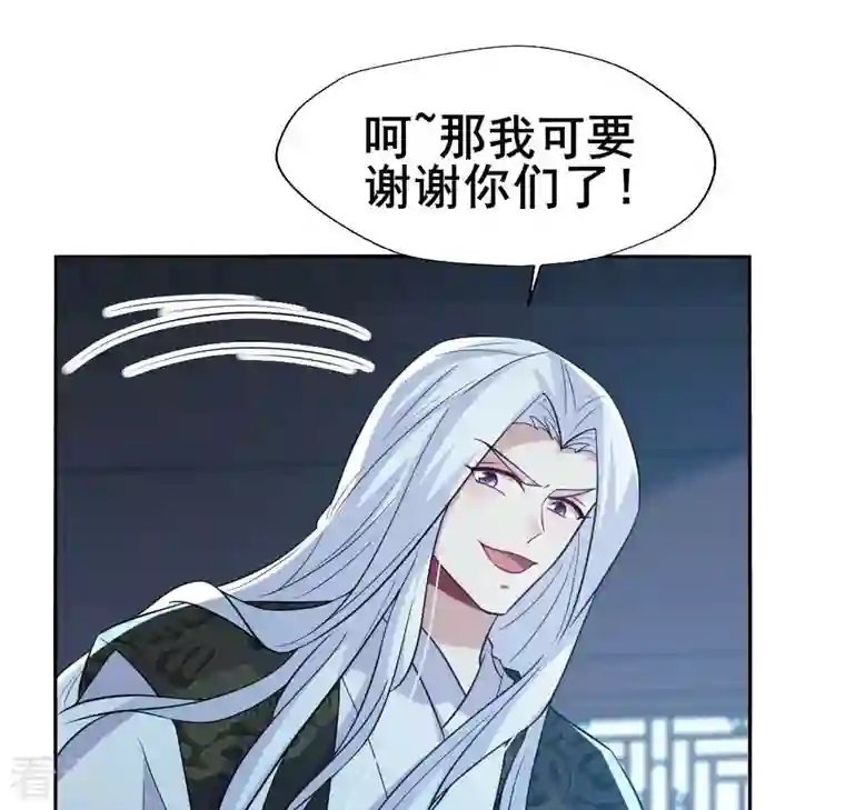 我的血族大人第203话 被夺走的灯芯