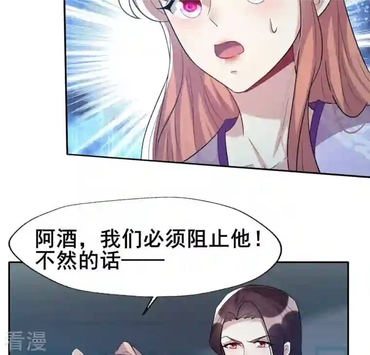 我的血族大人第203话 被夺走的灯芯