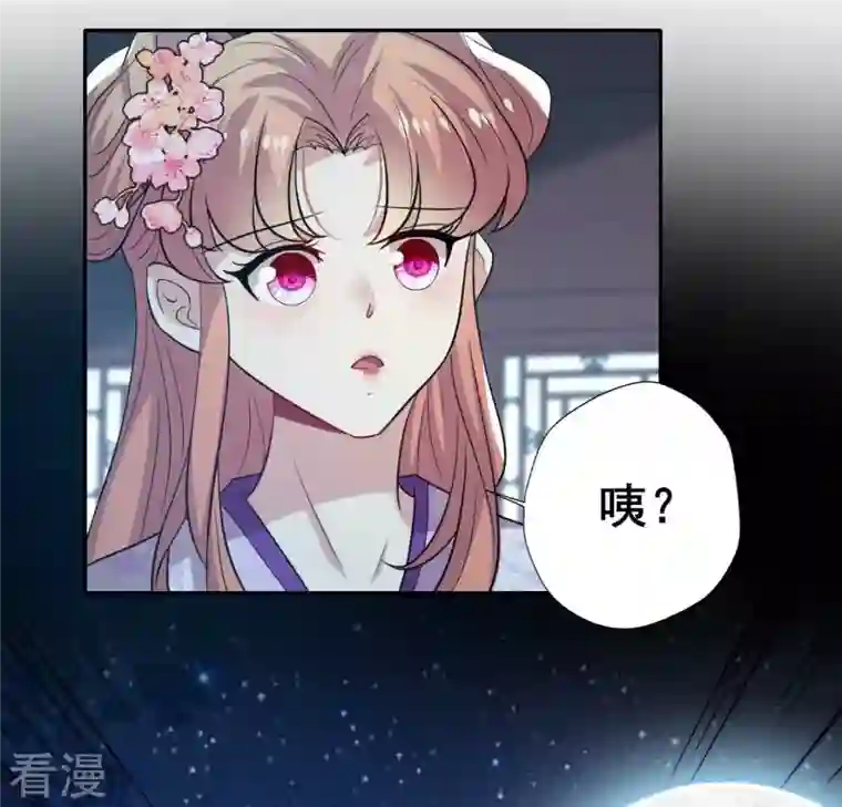 我的血族大人第203话 被夺走的灯芯