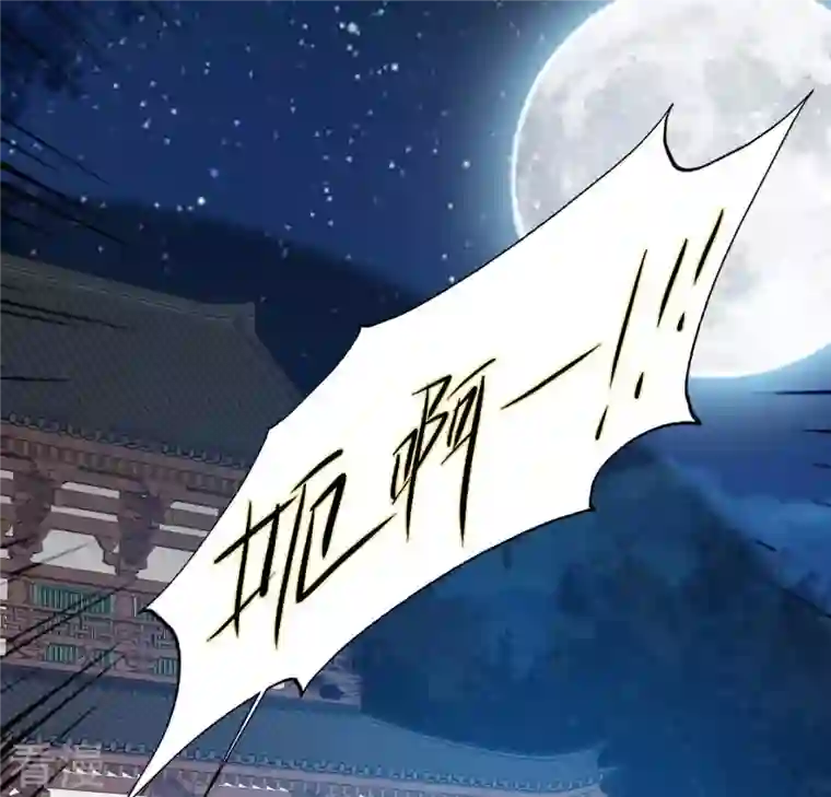 我的血族大人第203话 被夺走的灯芯