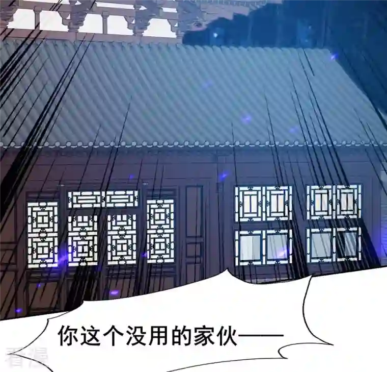 我的血族大人第203话 被夺走的灯芯