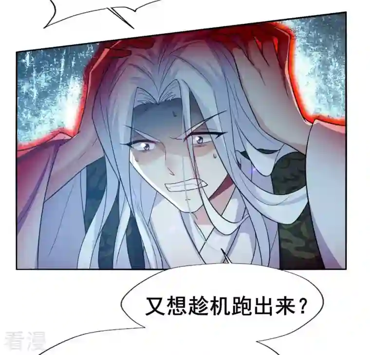 我的血族大人第203话 被夺走的灯芯