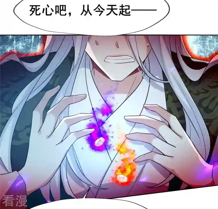 我的血族大人第203话 被夺走的灯芯