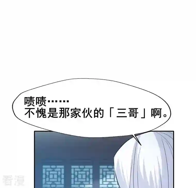 我的血族大人第203话 被夺走的灯芯