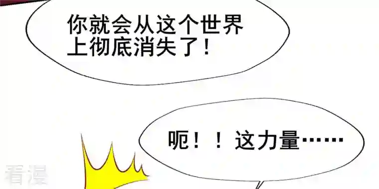 我的血族大人第203话 被夺走的灯芯