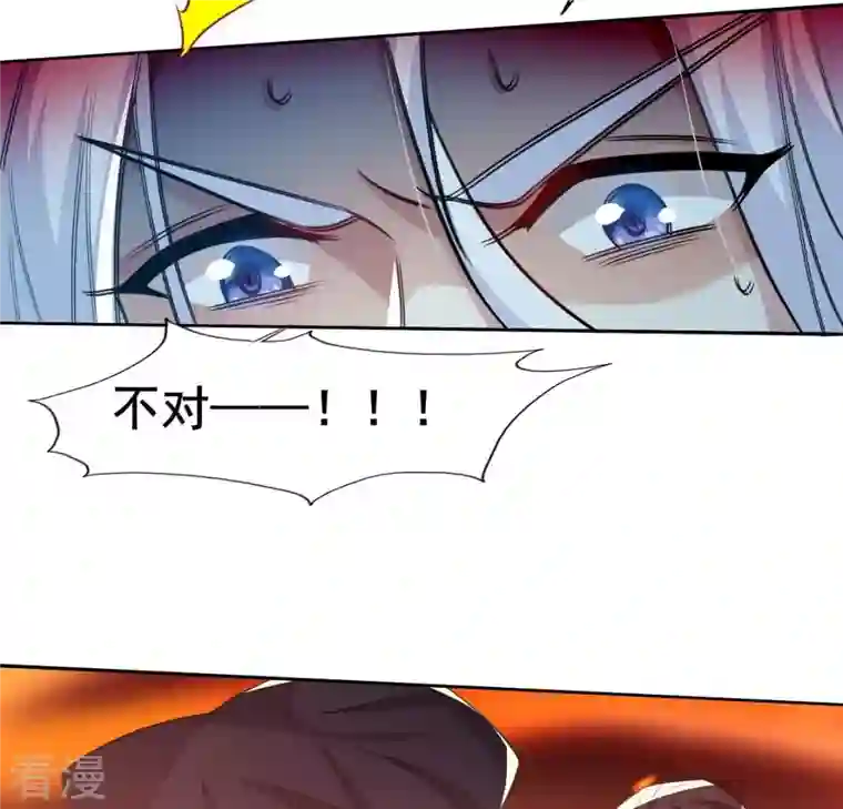 我的血族大人第203话 被夺走的灯芯