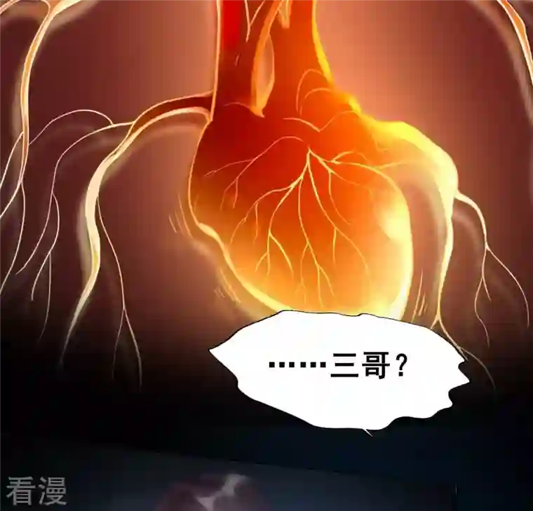 我的血族大人第203话 被夺走的灯芯