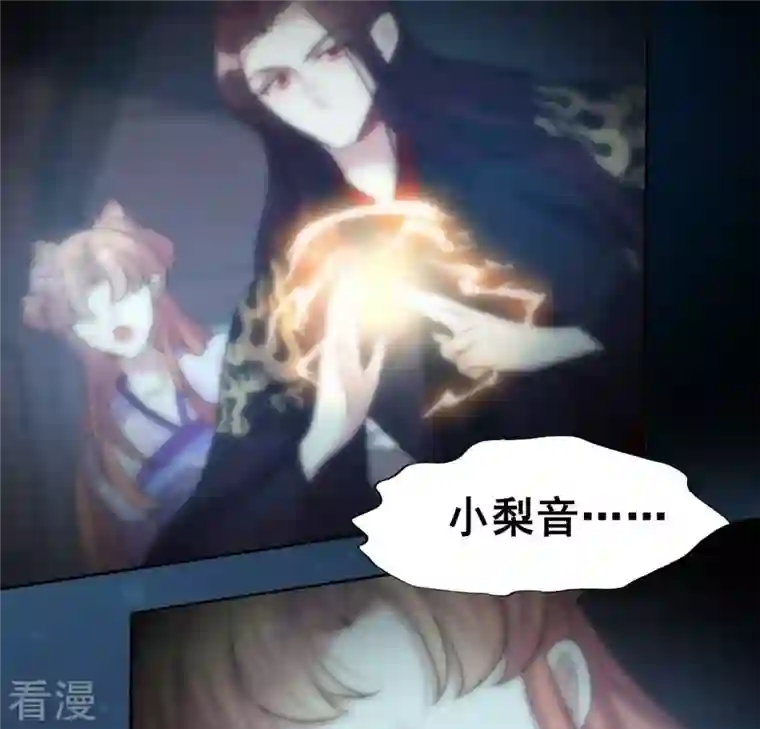 我的血族大人第203话 被夺走的灯芯