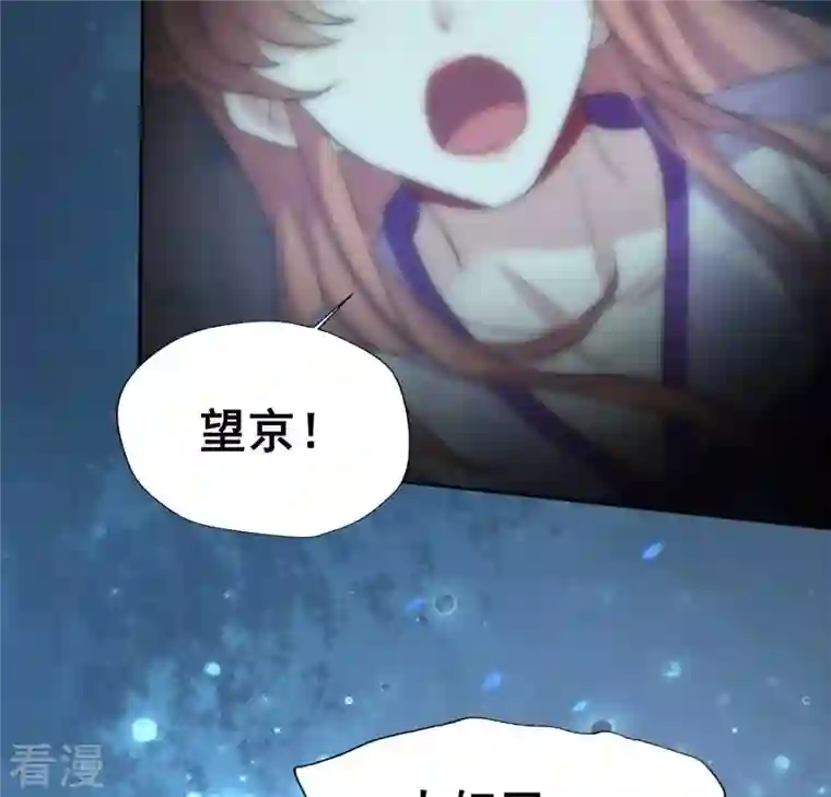 我的血族大人第203话 被夺走的灯芯