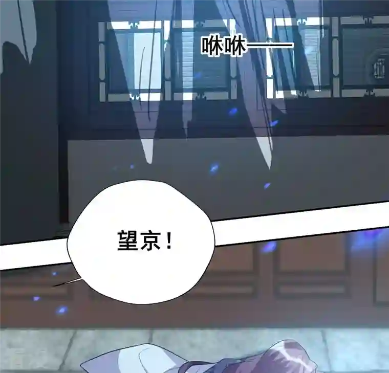 我的血族大人第203话 被夺走的灯芯