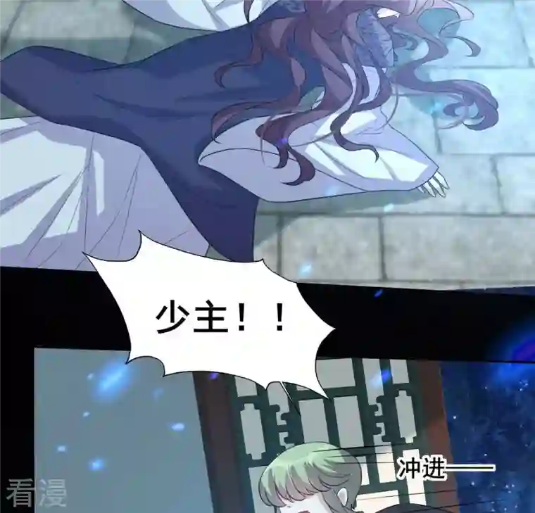 我的血族大人第203话 被夺走的灯芯