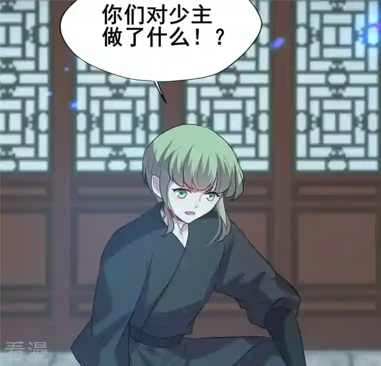 我的血族大人第203话 被夺走的灯芯